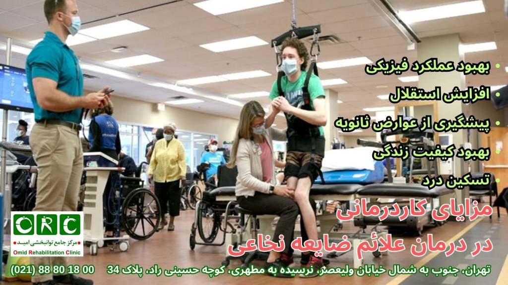 توانبخشی ضایعه نخاعی چیست
